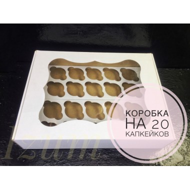 Коробка на 20 КАПКЕЙКОВ (430*340*100 мм),  С ОКНОМ, 1 шт