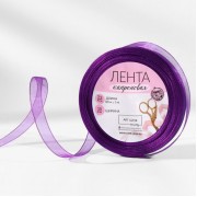 Лента капроновая, 10 мм, 20±1м, цвет фиолетовый #35