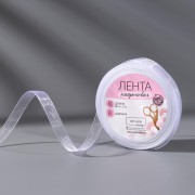 Лента капроновая, 10 мм, 20 ± 1 м, цвет белый №1