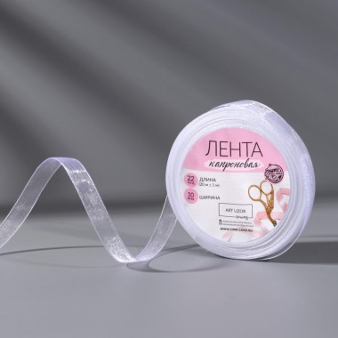 Лента капроновая, 10 мм, 20 ± 1 м, цвет белый №1