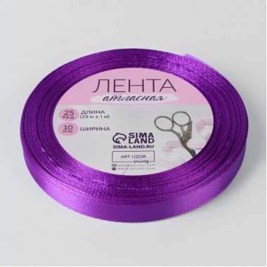 Лента атласная, 10 мм × 23 ± 1 м, цвет теплый фиолетовый №154