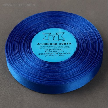 Лента атласная, 12 мм × 33 ± 2 м, цвет синий №040