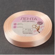 Лента атласная, 12 мм × 23 ± 1 м, цвет кремово-розовый №06