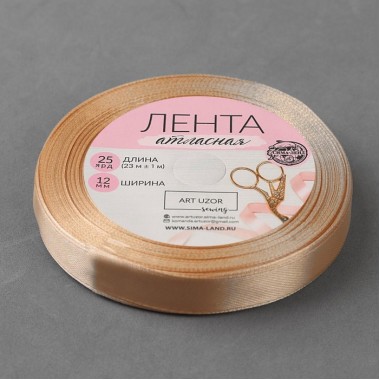 Лента атласная, 12 мм × 23 ± 1 м, цвет нежно-бежевый №132