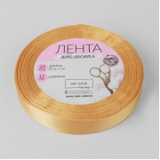 Лента атласная, 12 мм × 23 ± 1 м, цвет крем-брюле №68