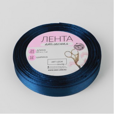 Лента атласная, 12 мм × 23 ± 1 м, цвет тёмно-синий №38