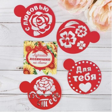 Набор магнит, трафареты 4 шт. "Праздничное настроение".