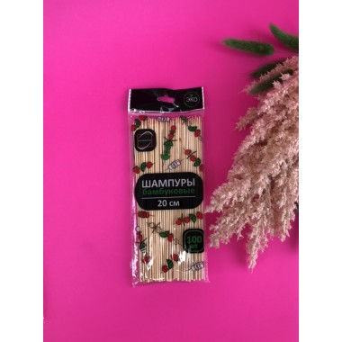 ШАМПУРЫ (шпажки) бамбуковые 100 шт, 20 см.