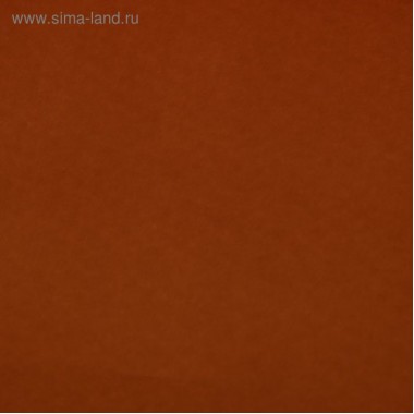 Бумага упаковочная крафт "Коричневая" (шоколадный), 0,7 х 1 м, 70 г/м² /м2 №47 Бумага упаковочная крафт "Коричневая" (шоколадный), 0,7 х 1 м, 70 г/м² /м2 №47