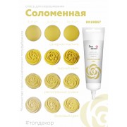 Пищевой краситель "Тоp decor" "Соломенный" 100 г