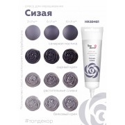 Пищевой краситель гелевый "Тоp decor" "Сизая" 100 г