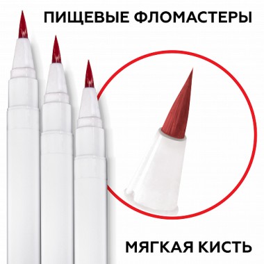 Фломастер пищевой Красный Top Decor (Топ Декор), 1 шт. Фломастер пищевой Красный Top Decor (Топ Декор), 1 шт.