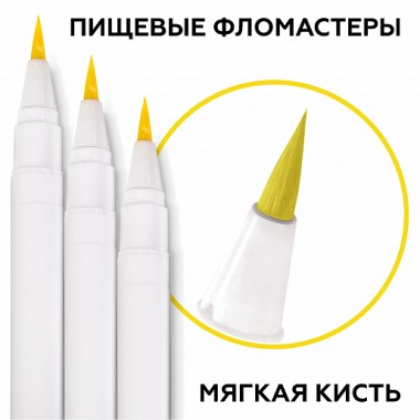 Фломастер пищевой Жёлтый Top Decor (Топ Декор), 1 шт.