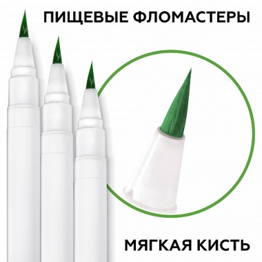 Фломастер пищевой Зелёный Top Decor (Топ Декор), 1 шт