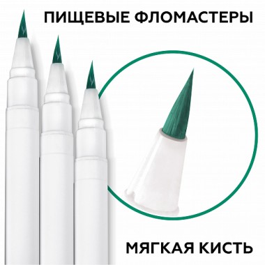 Фломастер пищевой Изумрудный Top Decor (Топ Декор), 1 шт Фломастер пищевой Изумрудный Top Decor (Топ Декор), 1 шт
