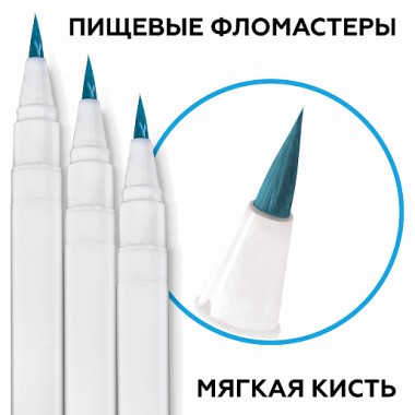 Фломастер пищевой Небесно-Голубой Top Decor (Топ Декор), 1 шт