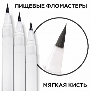 Фломастер пищевой Чёрный Top Decor (Топ Декор), 1 шт