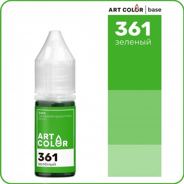 Краситель Зелёный (Art Color Base), 10 мл