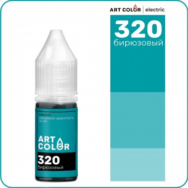Краситель водорастворимый Бирюзовый (ART COLOR ELECTRIC), 10 мл