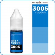 Краситель водорастворимый Голубой (ART COLOR ELECTRIC), 10 мл