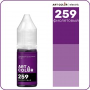 Краситель водорастворимый Фиолетовая (ART COLOR ELECTRIC), 10 мл