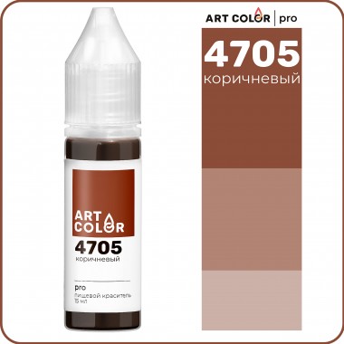 Краситель водорастворимый Коричневый (ART COLOR Pro), 15 мл Краситель водорастворимый Коричневый (ART COLOR Pro), 15 мл