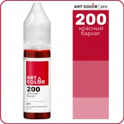 Краситель водорастворимый Красный бархат (ART COLOR Pro), 15 мл