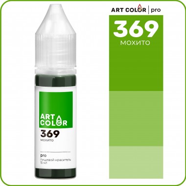 Краситель водорастворимый Мохито (ART COLOR Pro), 15 мл