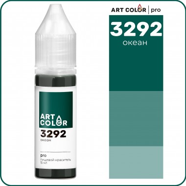 Краситель водорастворимый Океан (ART COLOR Pro), 15 мл