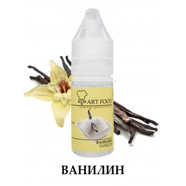 Ванилин (Art Food) 15 мл Ванилин (Art Food) 15 мл