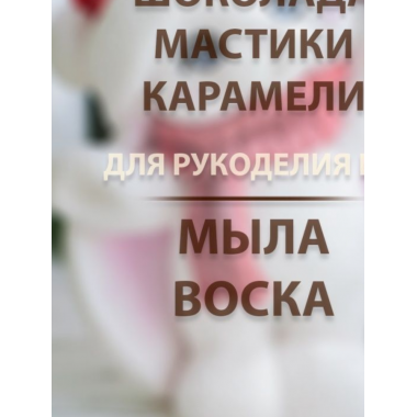 Силиконовый молд для шоколада "Зайка в шапке" 9*7 см (140 г)