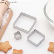 Набор форм для вырезания печенья 7,5х1,5 см "Квадрат", 3 шт