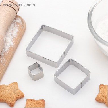 Набор форм для вырезания печенья 7,5х1,5 см "Квадрат", 3 шт