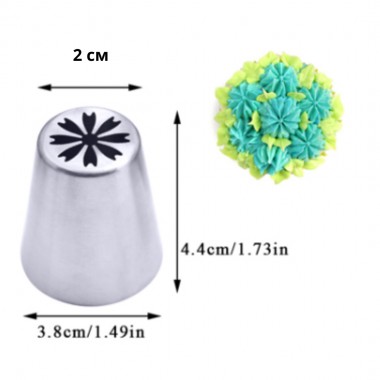 Насадка кондитерская  (диаметр 2 см)