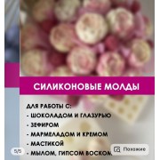 Молд Розы мини 6 шт, 2,8*1,9 см (9 г)