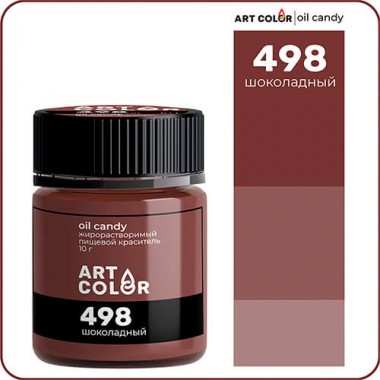 Краситель сухой жирорастворимый Шоколадный Art Color (Oil Candy), 10 г