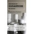 Фальшярус (муляж) высотой 15 см , диаметром 39 см , под заказ 2 дня.