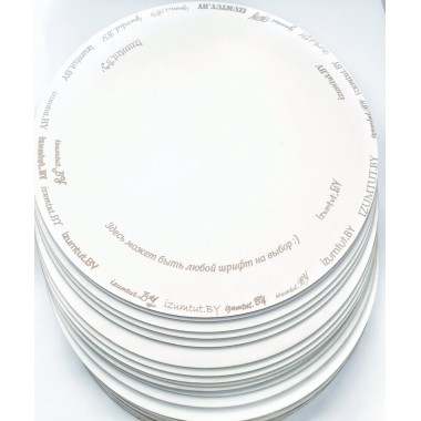 Подложка белая мдф 2,5-3 мм,  с гравировкой, 1 шт (под заказ 2-3 дня), 200 мм