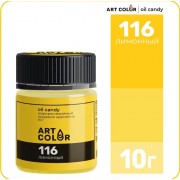 Краситель сухой жирорастворимый Лимонный Art Color (Oil Candy), 10 г