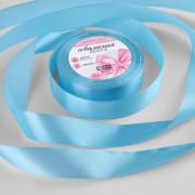 Лента атласная, 25 мм × 23 ± 1 м, цвет голубой №11