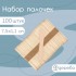 Набор деревянных палочек для мороженого, 7,5×1,1-1,5 см, 10 шт