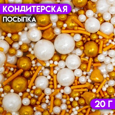 Кондитерская посыпка «Пьянящее шампанское», 20 г (10000318)
