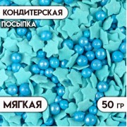 Посыпка кондитерская МИКС №1002 50 г (5697724)