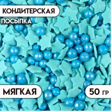Посыпка кондитерская МИКС №1002 50 г (5697724)