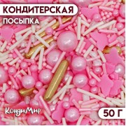 Кондитерская посыпка «Романтичное свидание», 50 г (6961291)