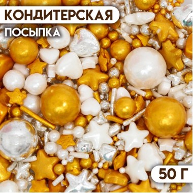 Кондитерская посыпка «Золотое руно», 50 г (6961296)