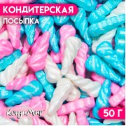 Кондитерская посыпка «Магический рог», 50 г (7117859)