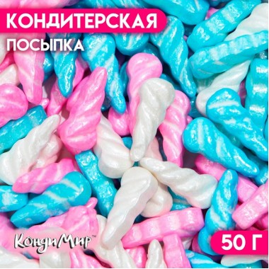 Кондитерская посыпка «Магический рог», 50 г (7117859)