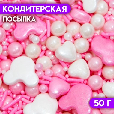 Кондитерская посыпка «Мечта блондинки», 50 г Кондитерская посыпка «Мечта блондинки», 50 г