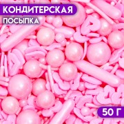 Кондитерская посыпка «Многогранная любовь», 50 г (7117882)